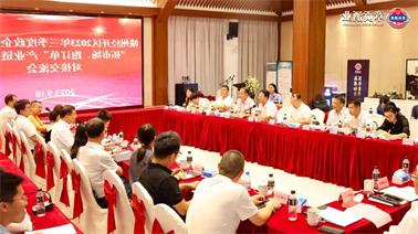 赣州经开区2023年三季度政企圆桌会在<a href='http://yc9g.jsxfjn.com'>博彩九州平台</a>顺利召开